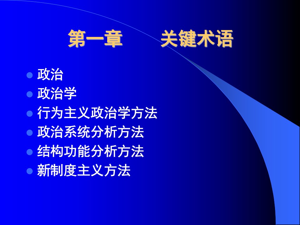 高等学校公共管理类系列教材课件