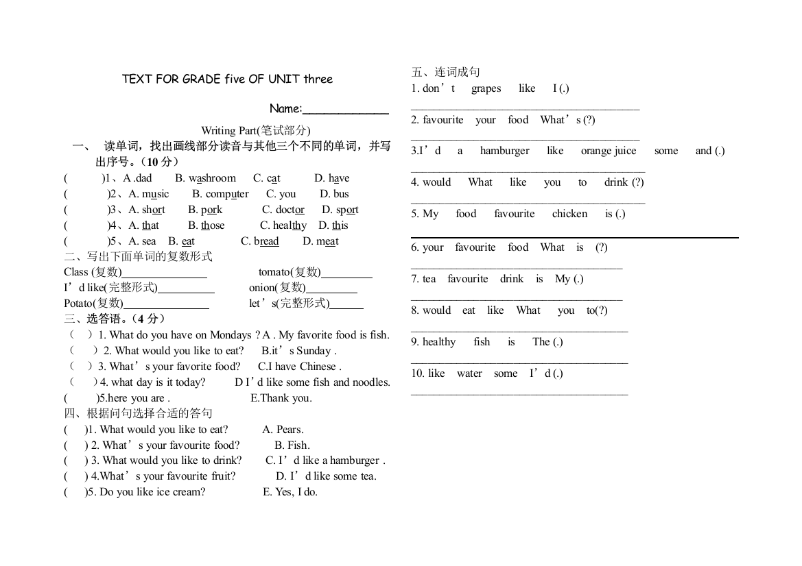 新PEP小学英语五年级上册测试卷