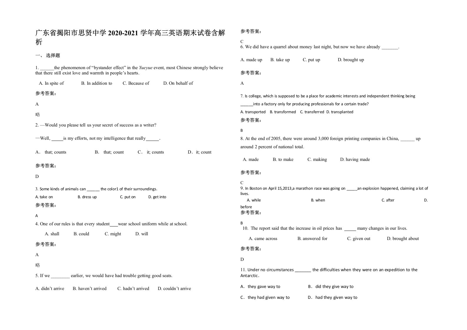 广东省揭阳市思贤中学2020-2021学年高三英语期末试卷含解析