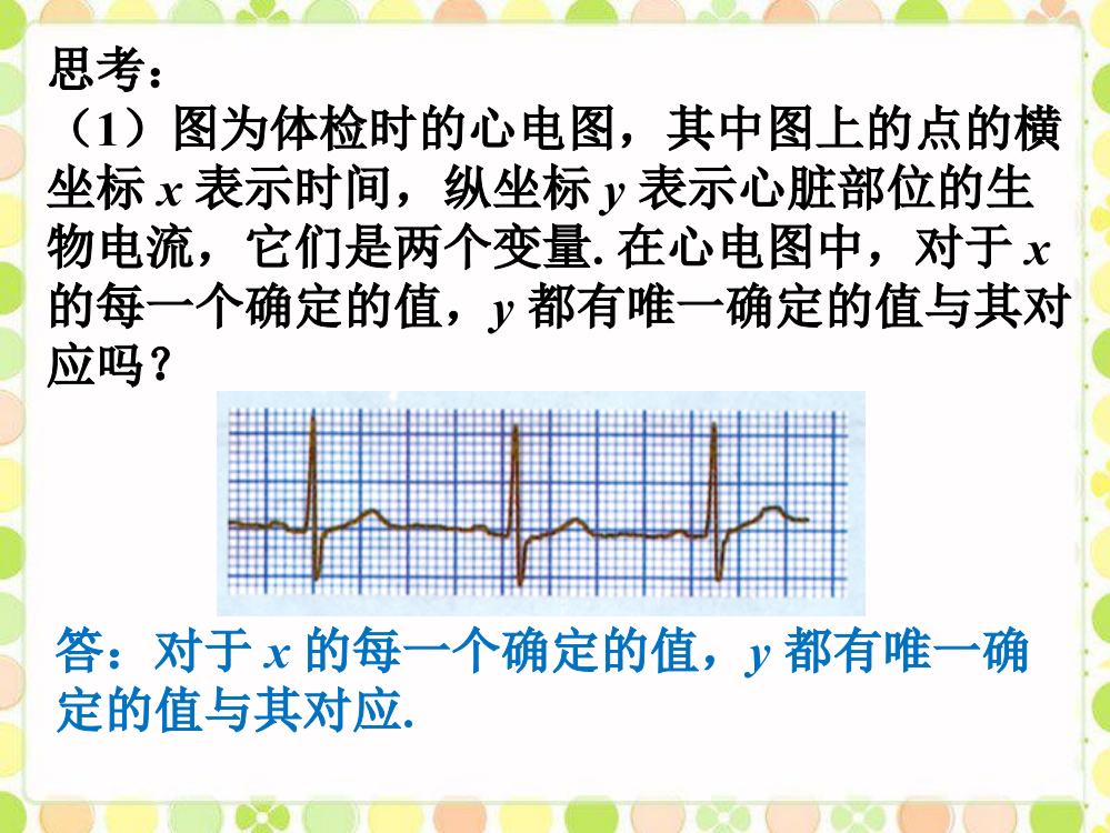 思考_函数的表示