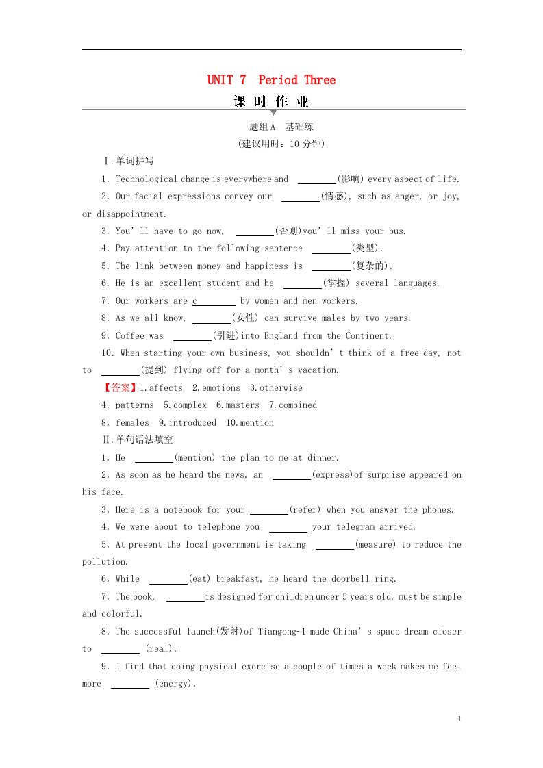 2022秋新教材高中英语Unit7ArtPeriod3Lesson2BeijingOpera课时作业北师大版必修第三册