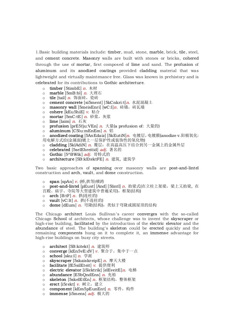 李笑来-新托福iBT词汇分类突破打印版