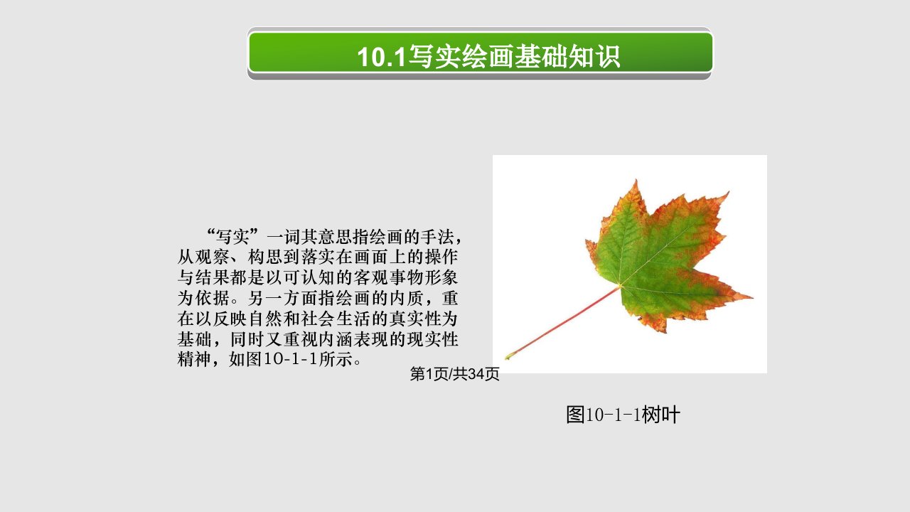 计算机平面设计实训平面图像设计实训