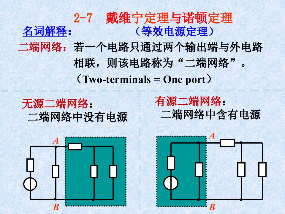 第二章