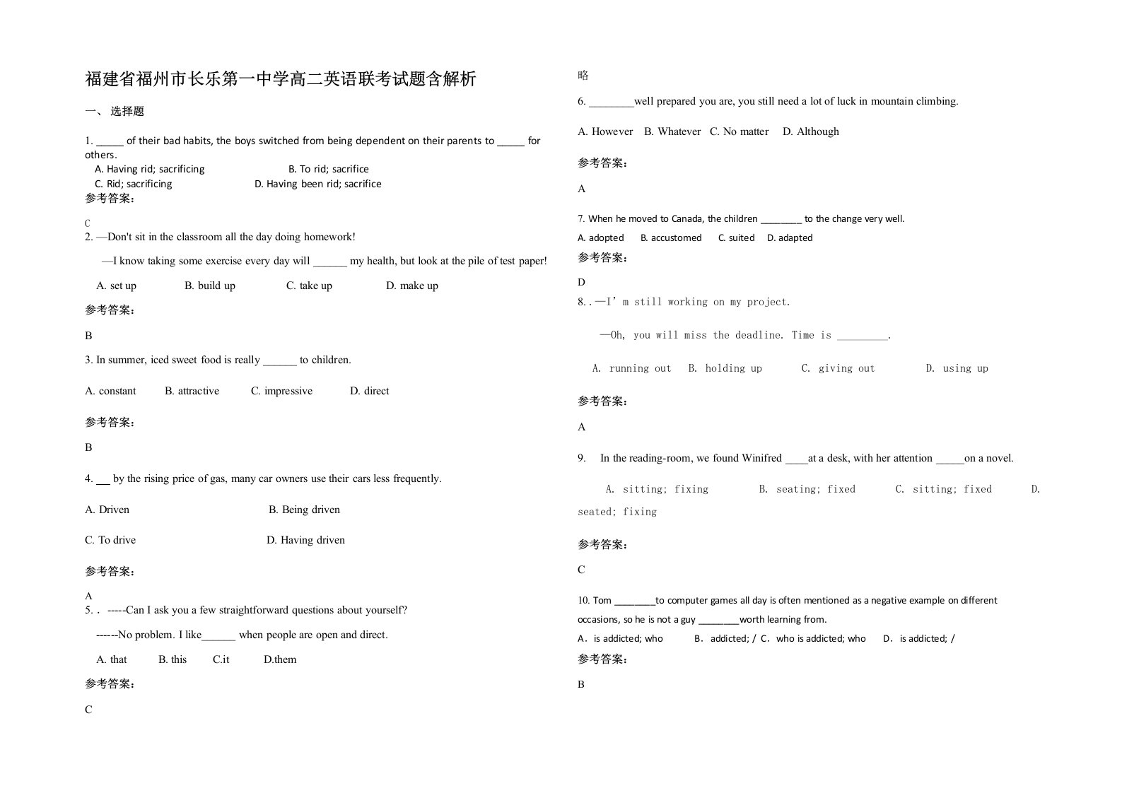 福建省福州市长乐第一中学高二英语联考试题含解析