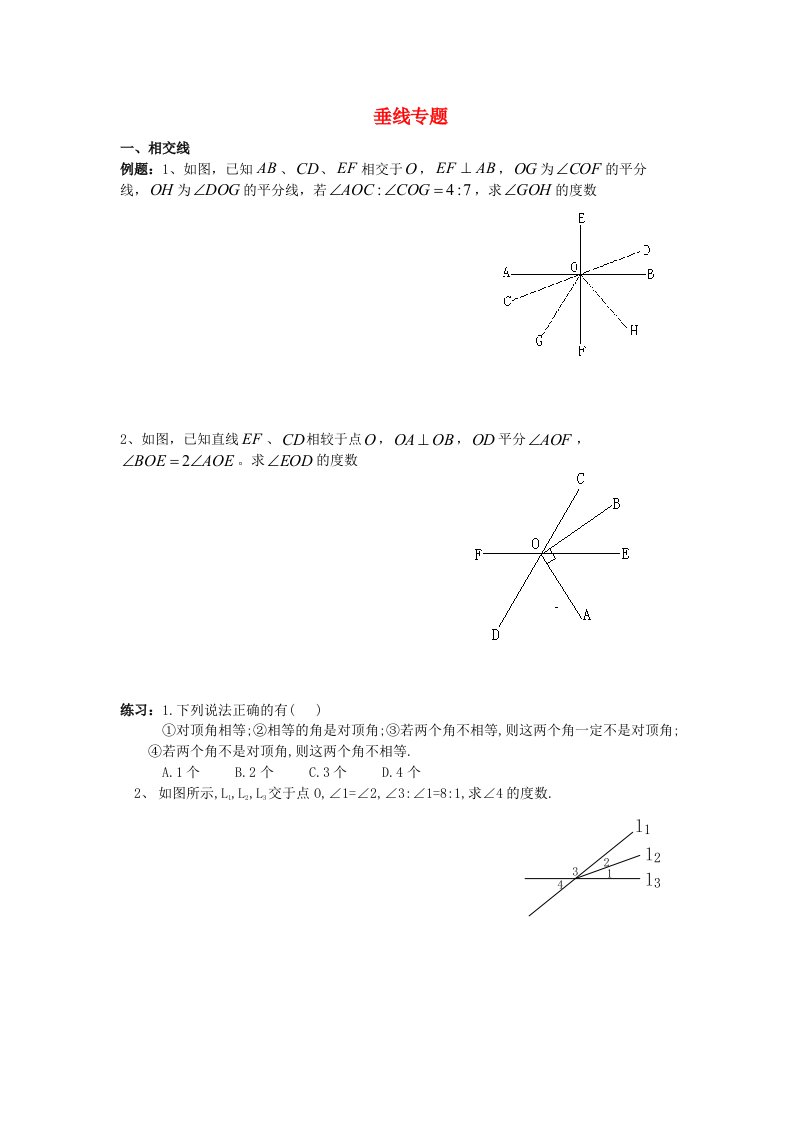 七年级数学