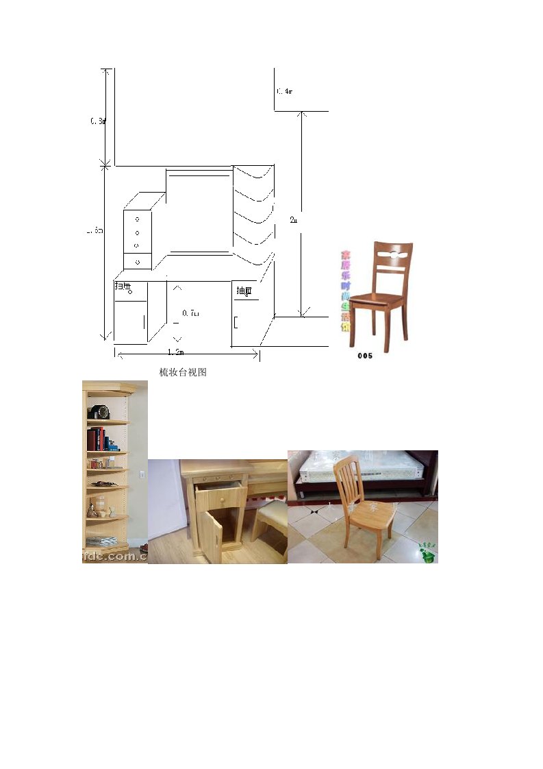 组合柜设计(衣柜梳妆台)