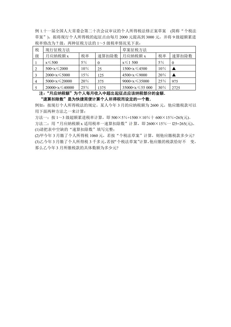 九年级数学讲义