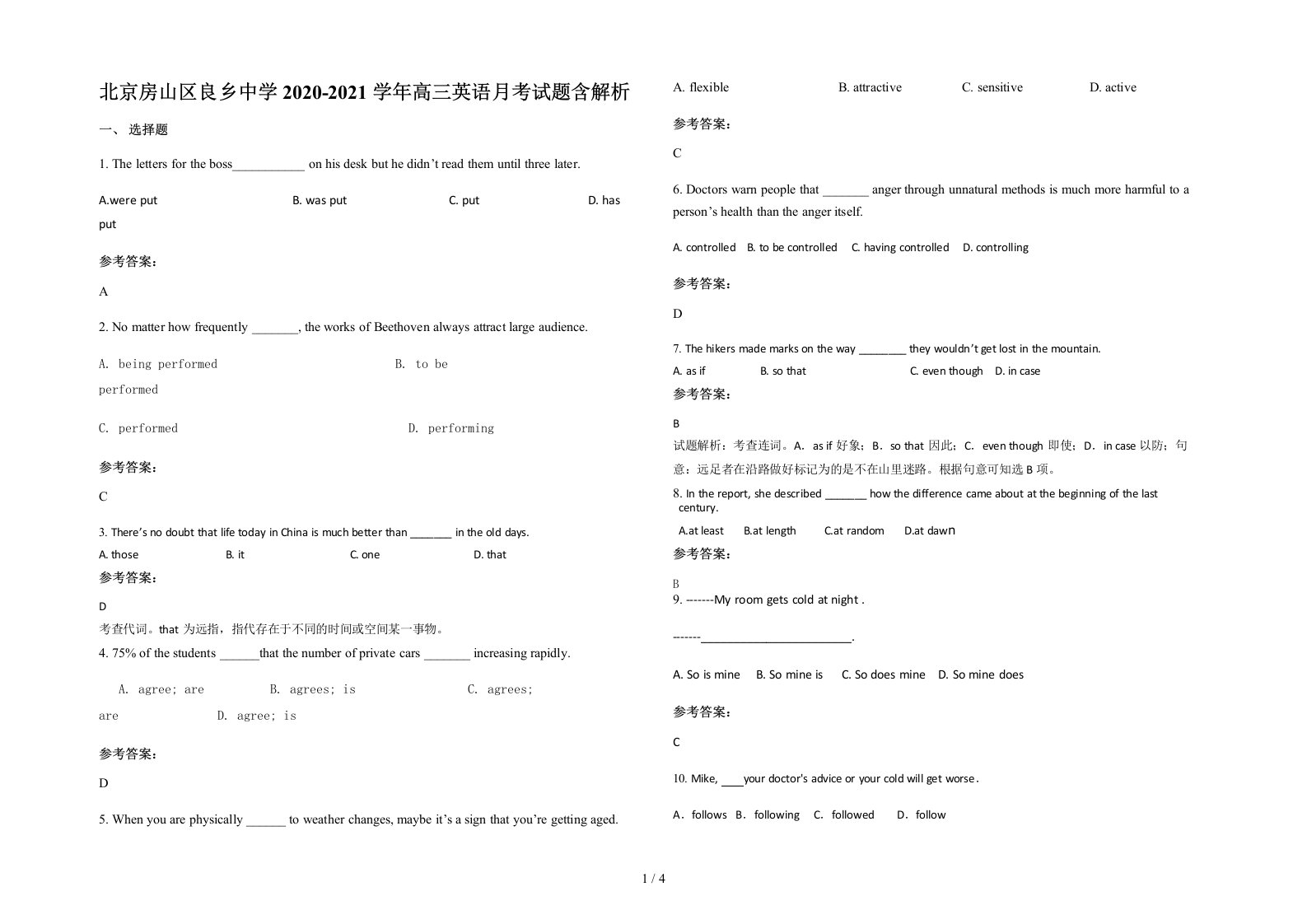 北京房山区良乡中学2020-2021学年高三英语月考试题含解析