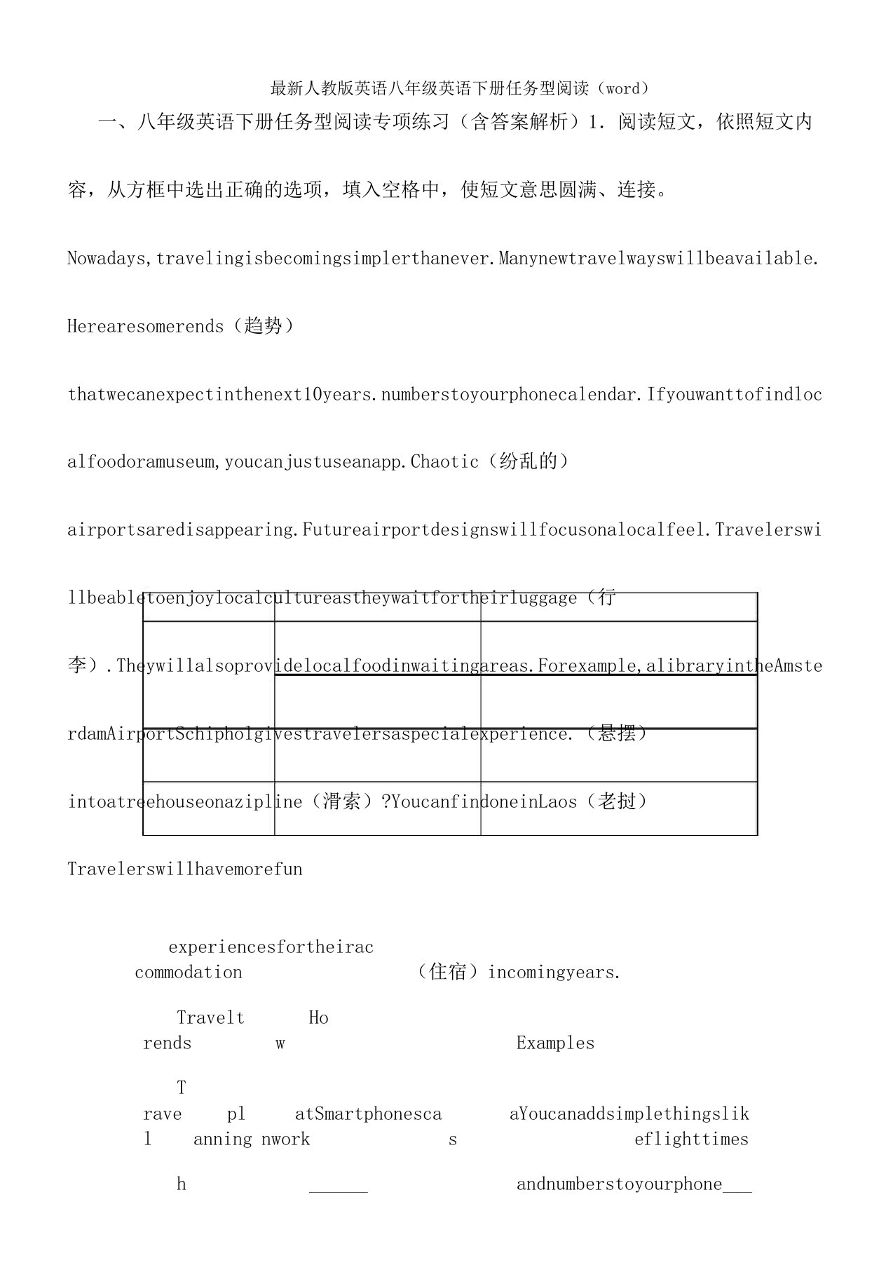 人教版英语八年级英语下册任务型阅读