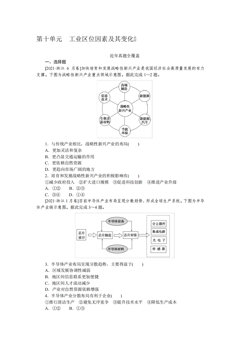 课练25