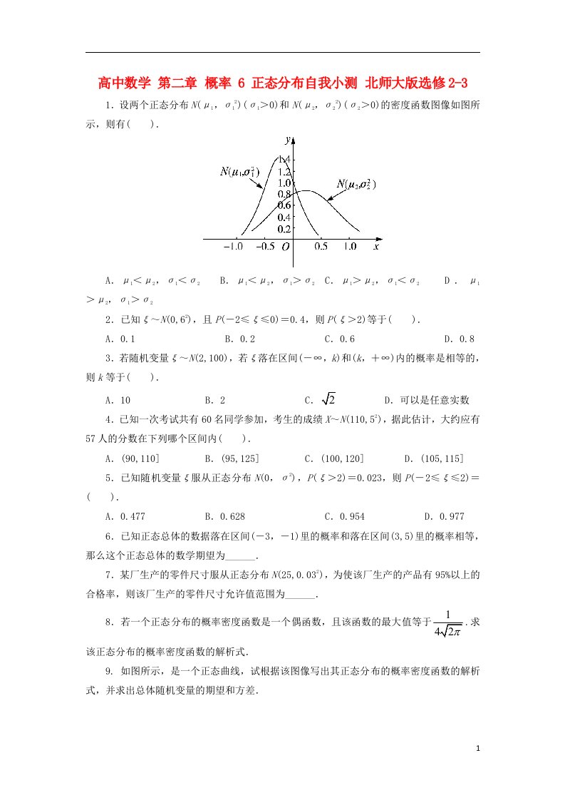 高中数学