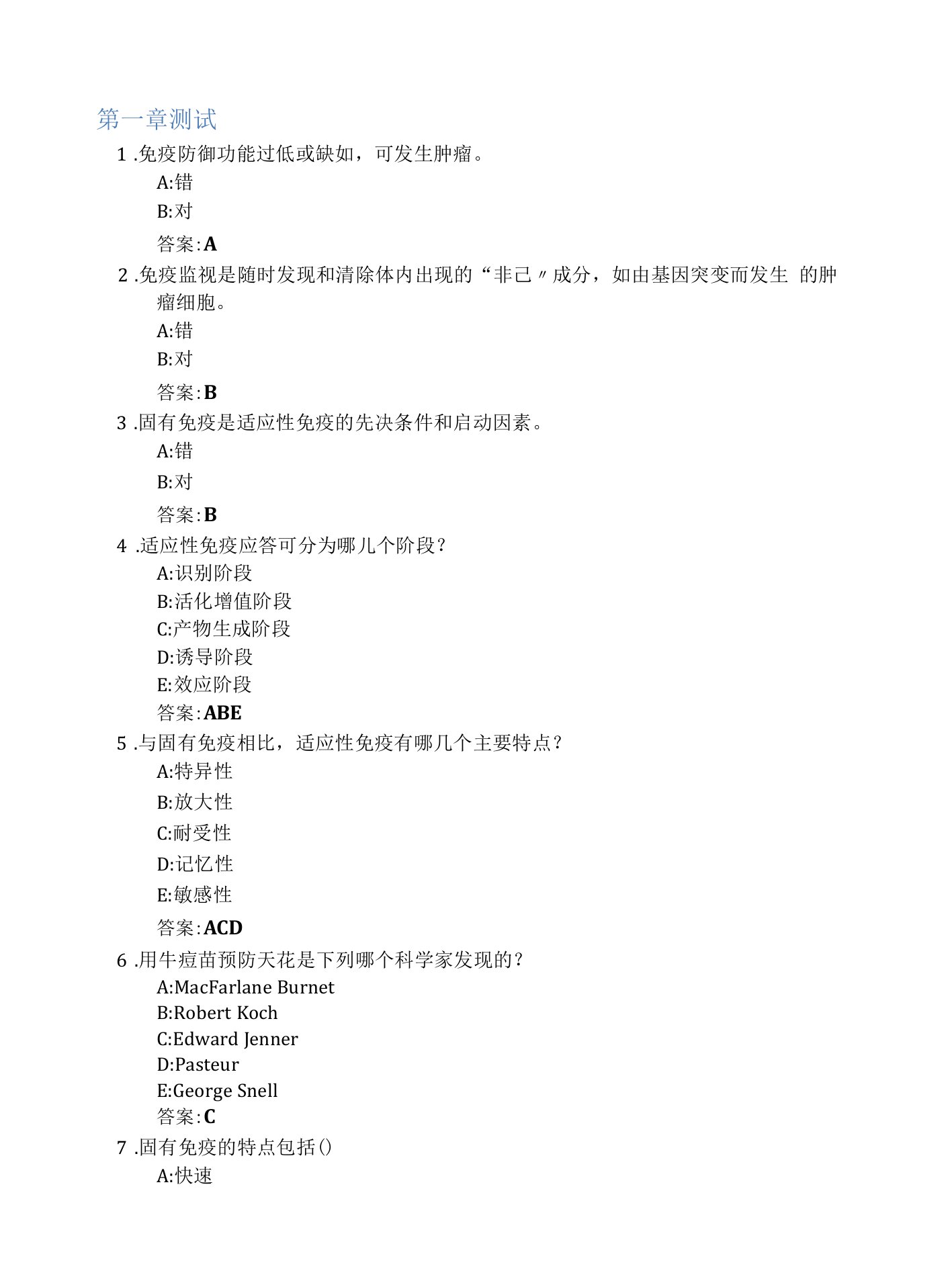 医学免疫学(青岛大学)智慧树知到答案章节测试2023年