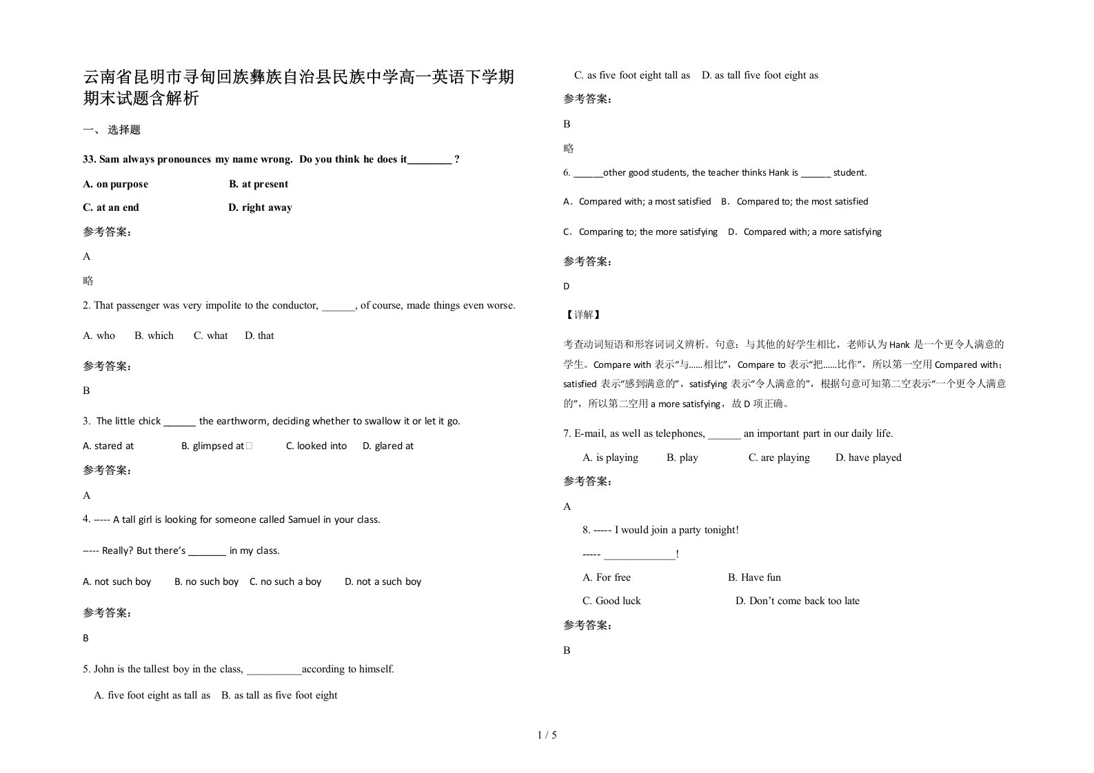 云南省昆明市寻甸回族彝族自治县民族中学高一英语下学期期末试题含解析