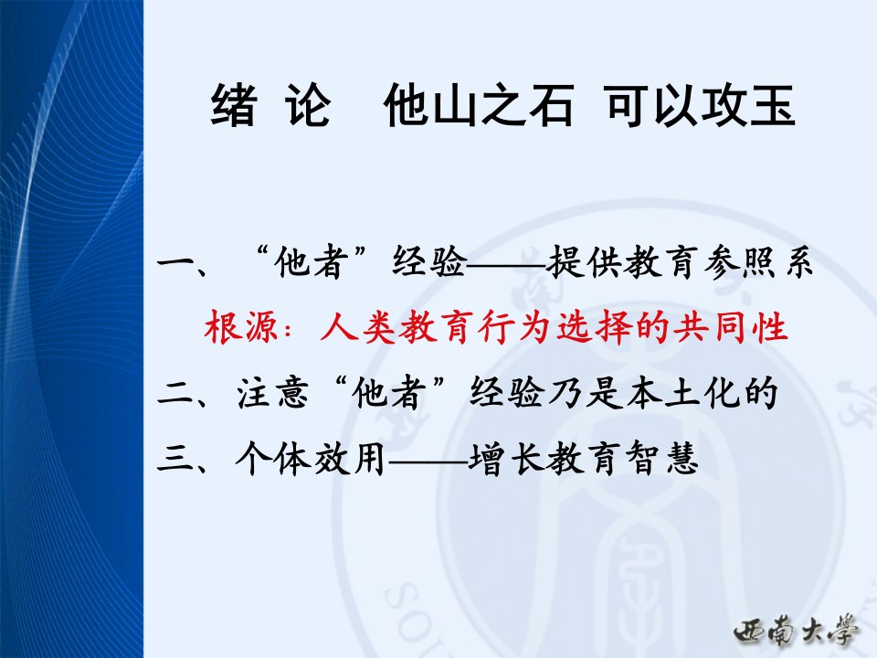 法国教育改革势在必行第一章