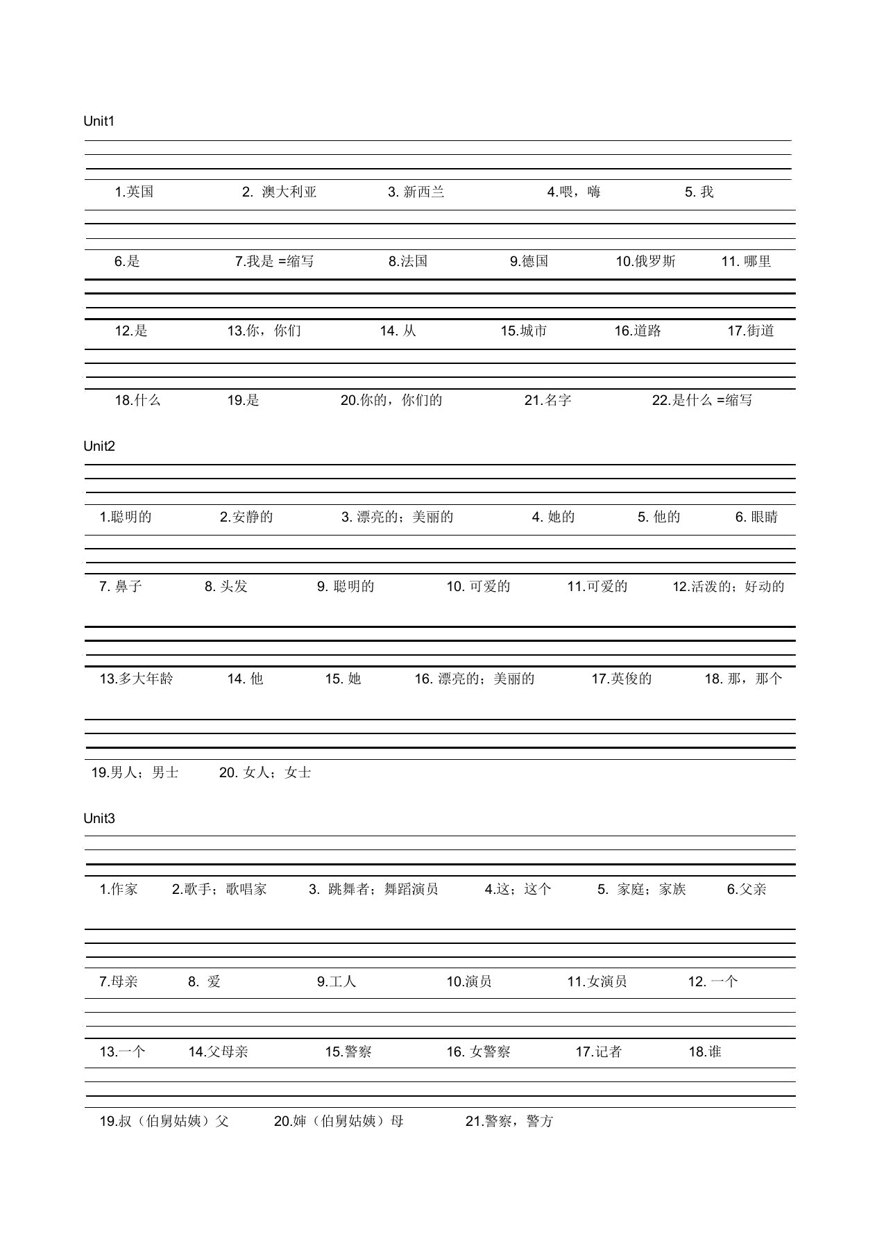 人教精通版五年级英语四线三格单词练习测试默写