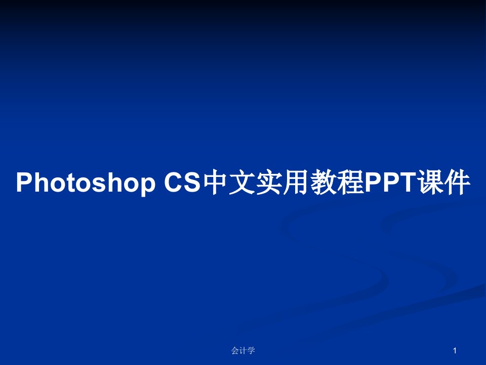 Photoshop