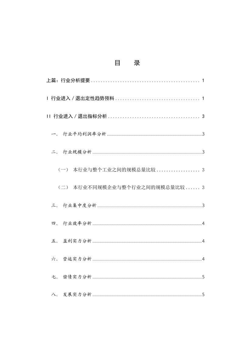 2023年年度建材行业分析报告