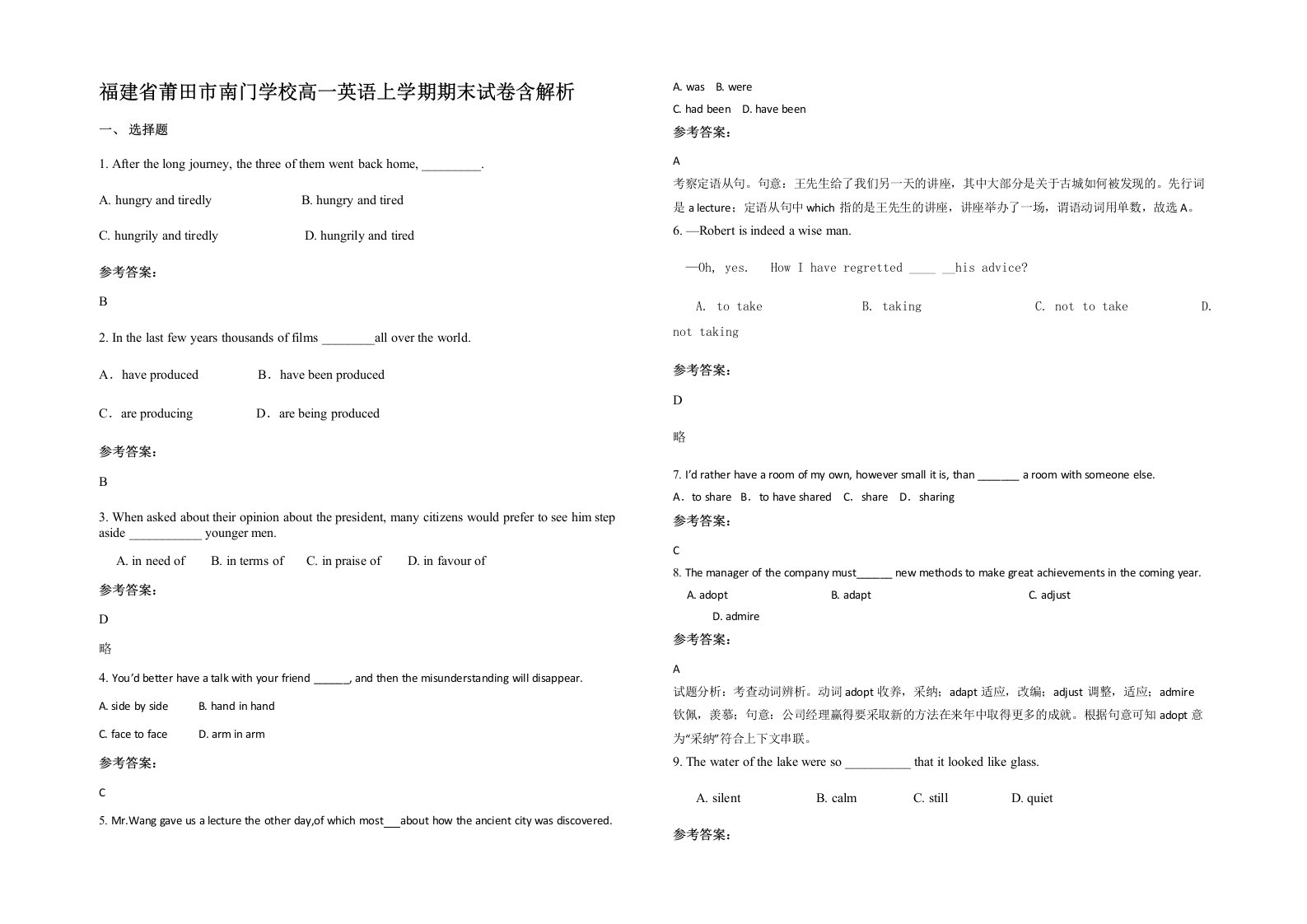 福建省莆田市南门学校高一英语上学期期末试卷含解析