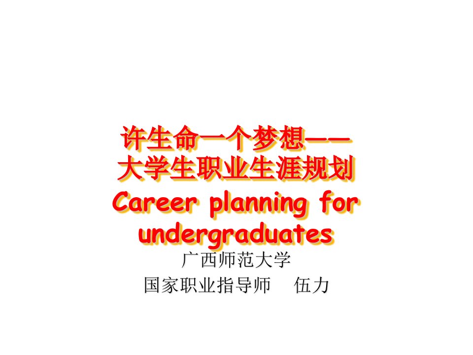 大学生社会认知PPT课件