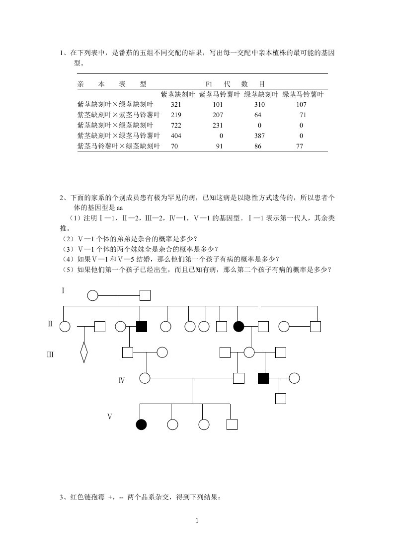 期末习题补充