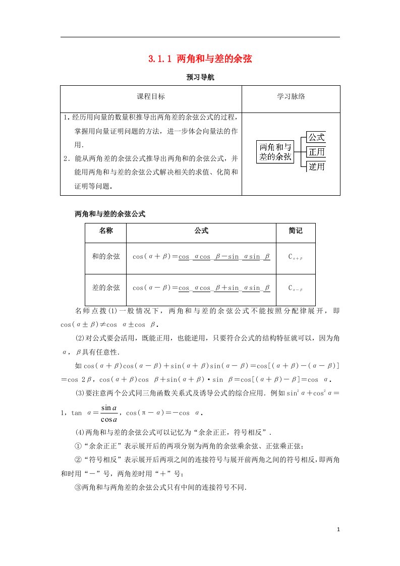 高中数学