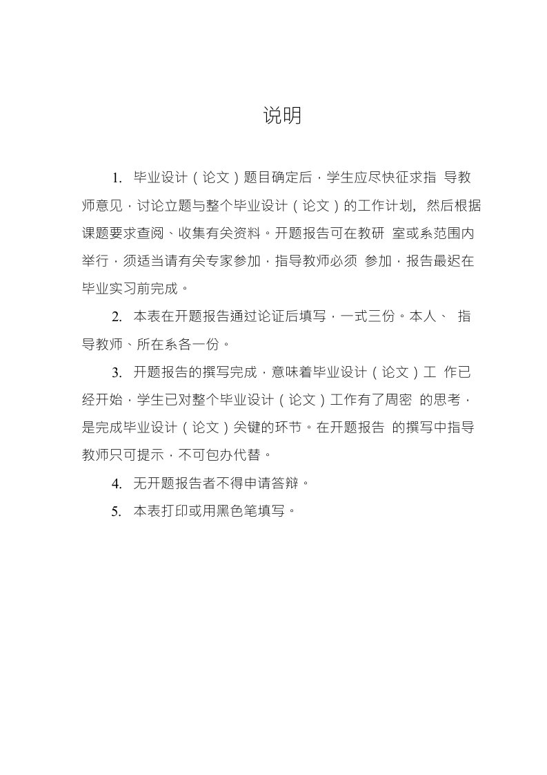 论欧盟对华反倾销的替代国制度及相关法律对策开题报告(精品)