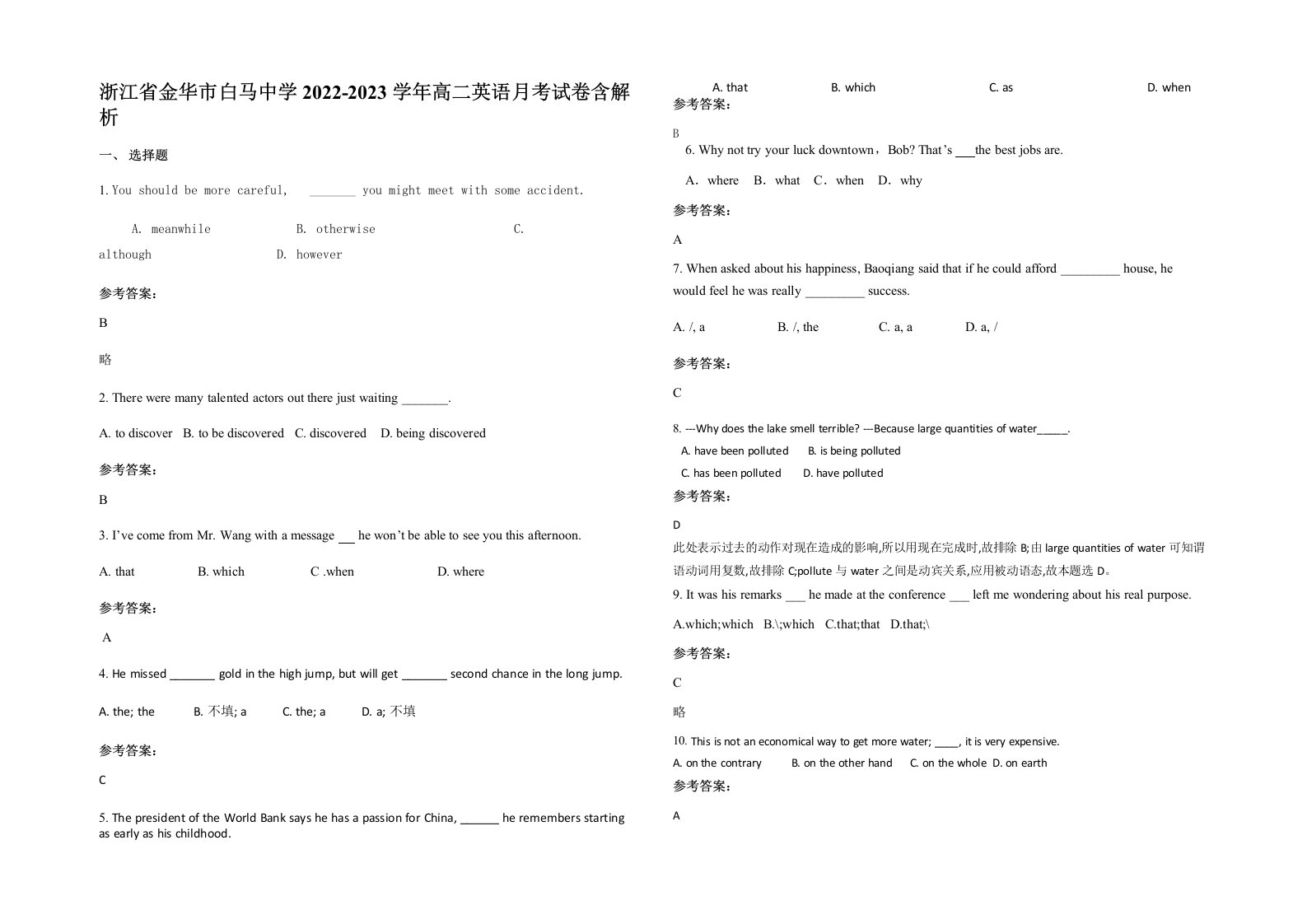 浙江省金华市白马中学2022-2023学年高二英语月考试卷含解析