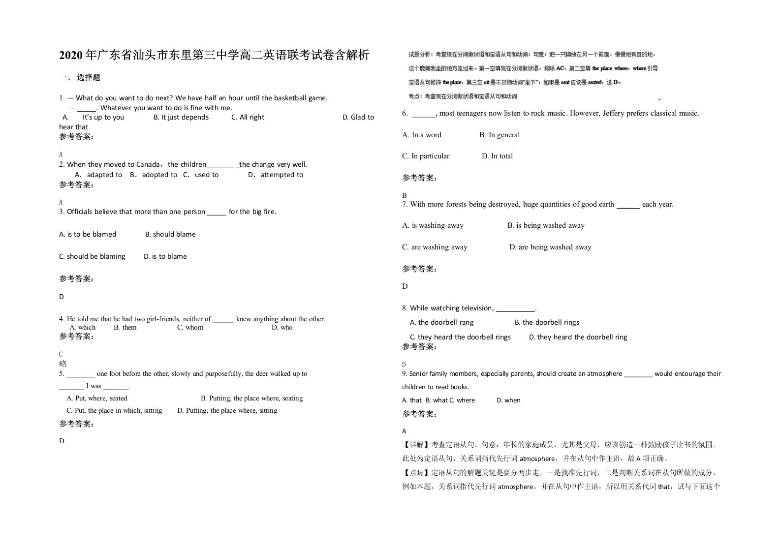 2020年广东省汕头市东里第三中学高二英语联考试卷含解析