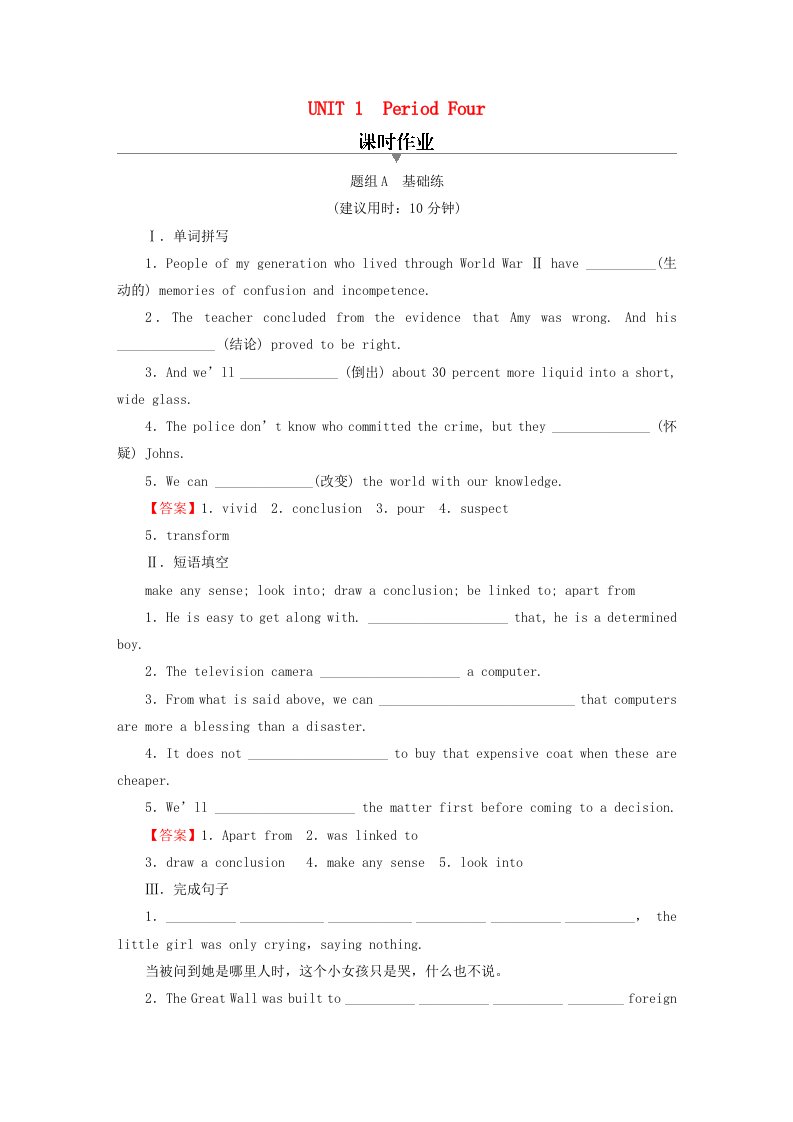 2020_2021学年新教材高中英语UNIT1SCIENCEANDSCIENTISTSPeriod4课时作业含解析新人教版选择性必修第二册