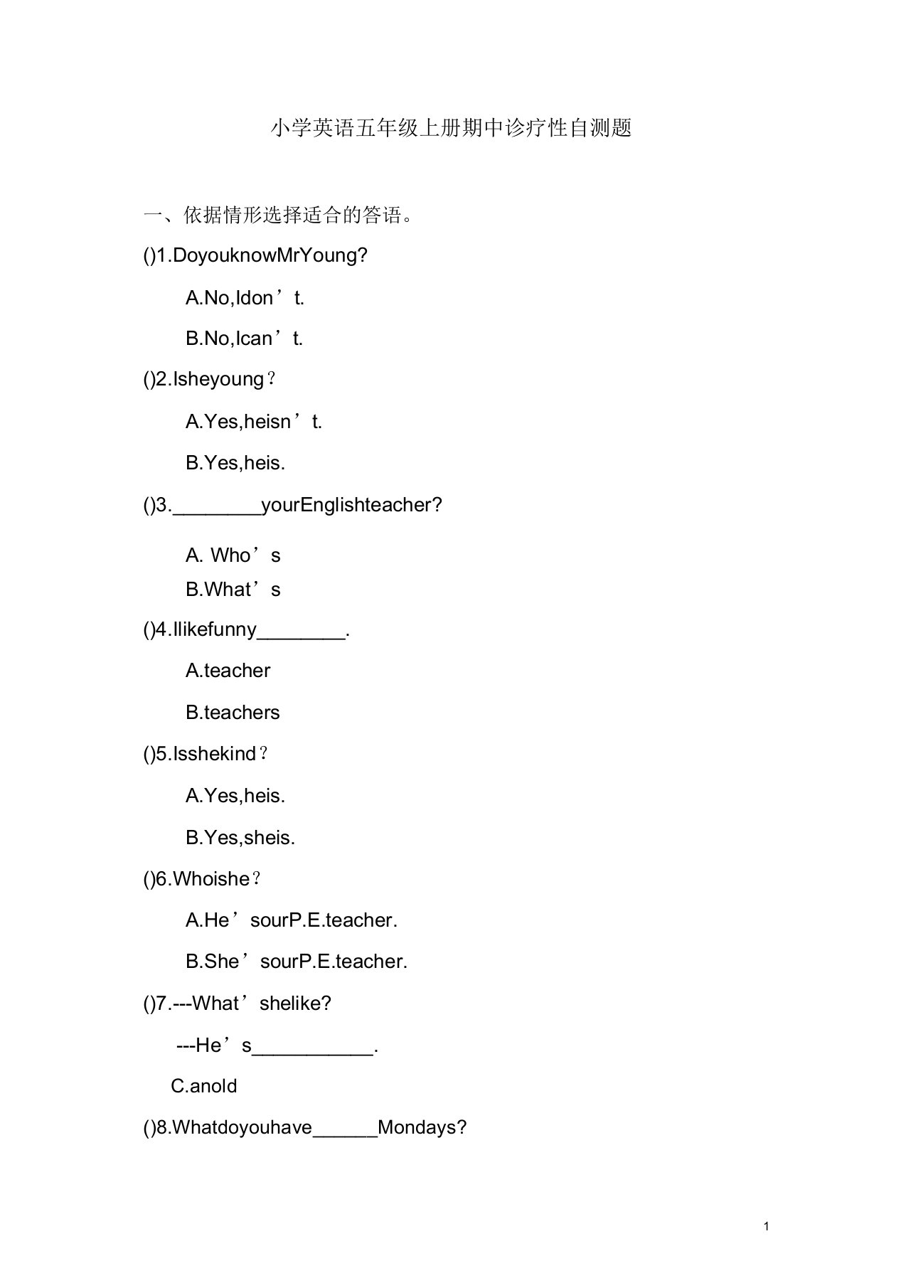 小学英语五年级上册期中诊断性自测题