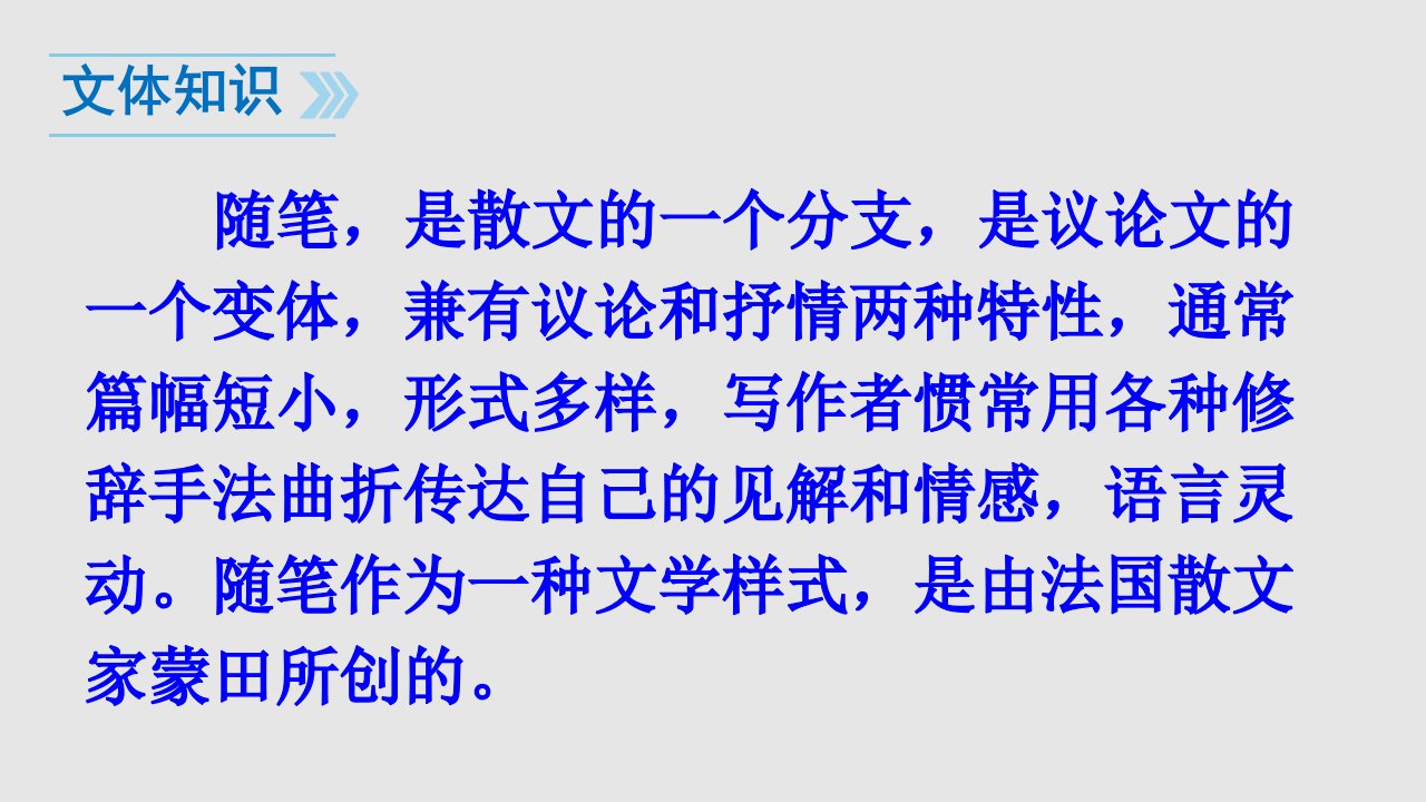 散文二篇永久的生命我为什么而活着