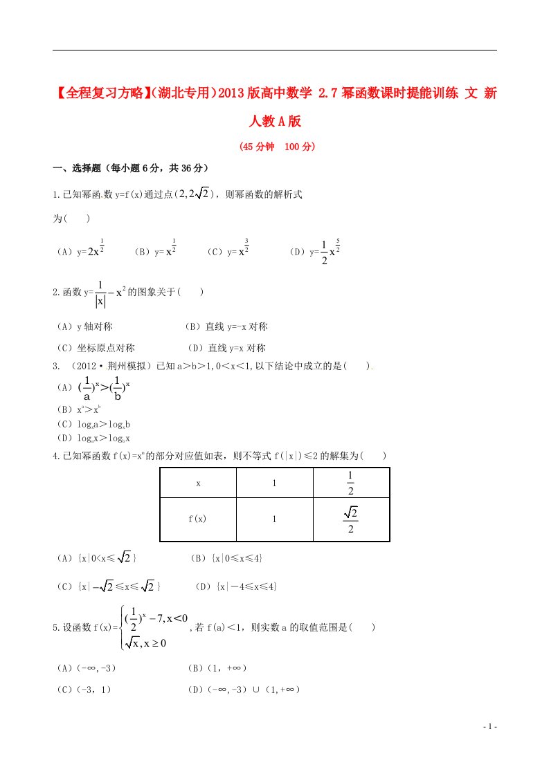 高中数学