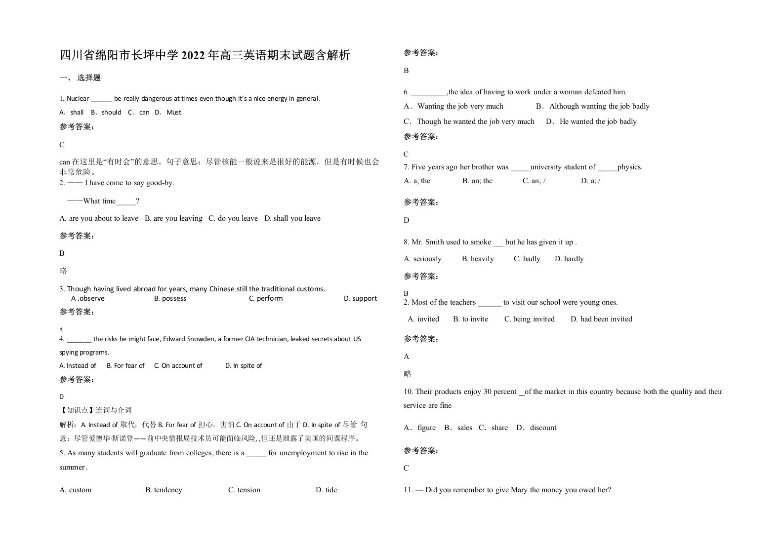 四川省绵阳市长坪中学2022年高三英语期末试题含解析