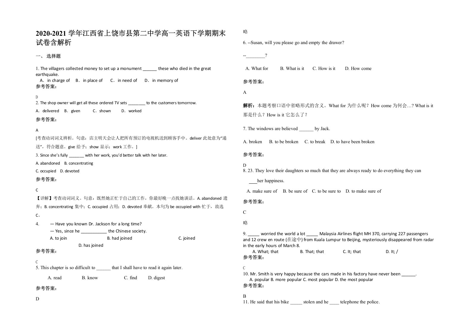 2020-2021学年江西省上饶市县第二中学高一英语下学期期末试卷含解析