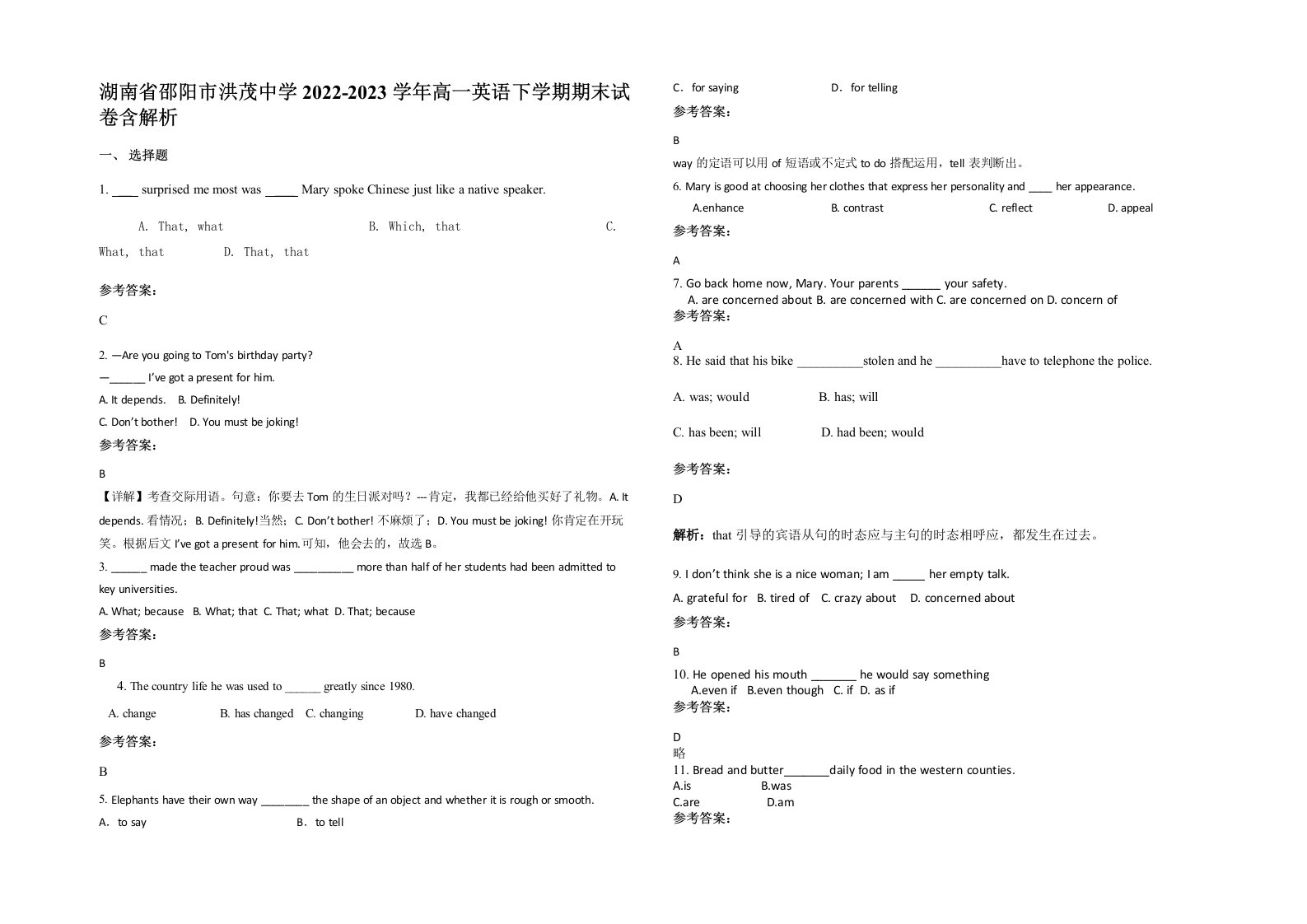 湖南省邵阳市洪茂中学2022-2023学年高一英语下学期期末试卷含解析