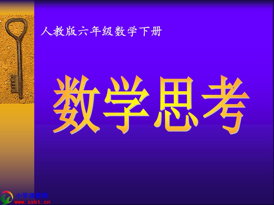 《数学思考》例1