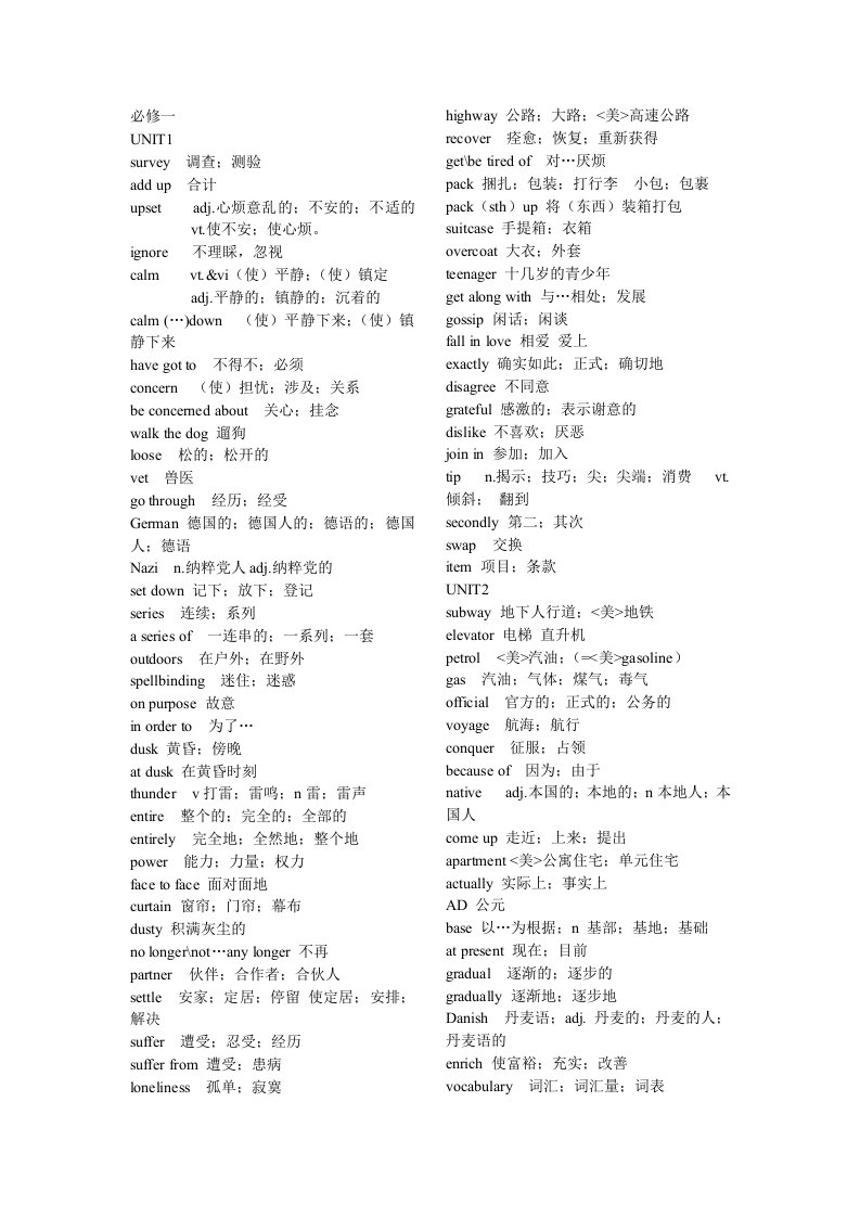 人教版英语必修1-3单词表