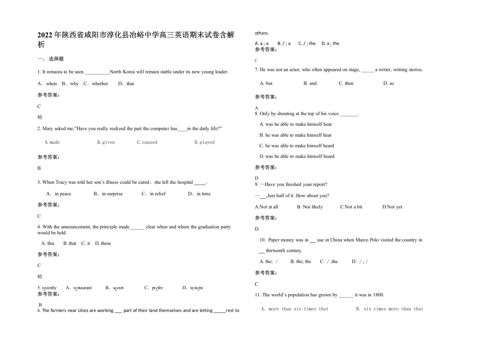 2022年陕西省咸阳市淳化县冶峪中学高三英语期末试卷含解析