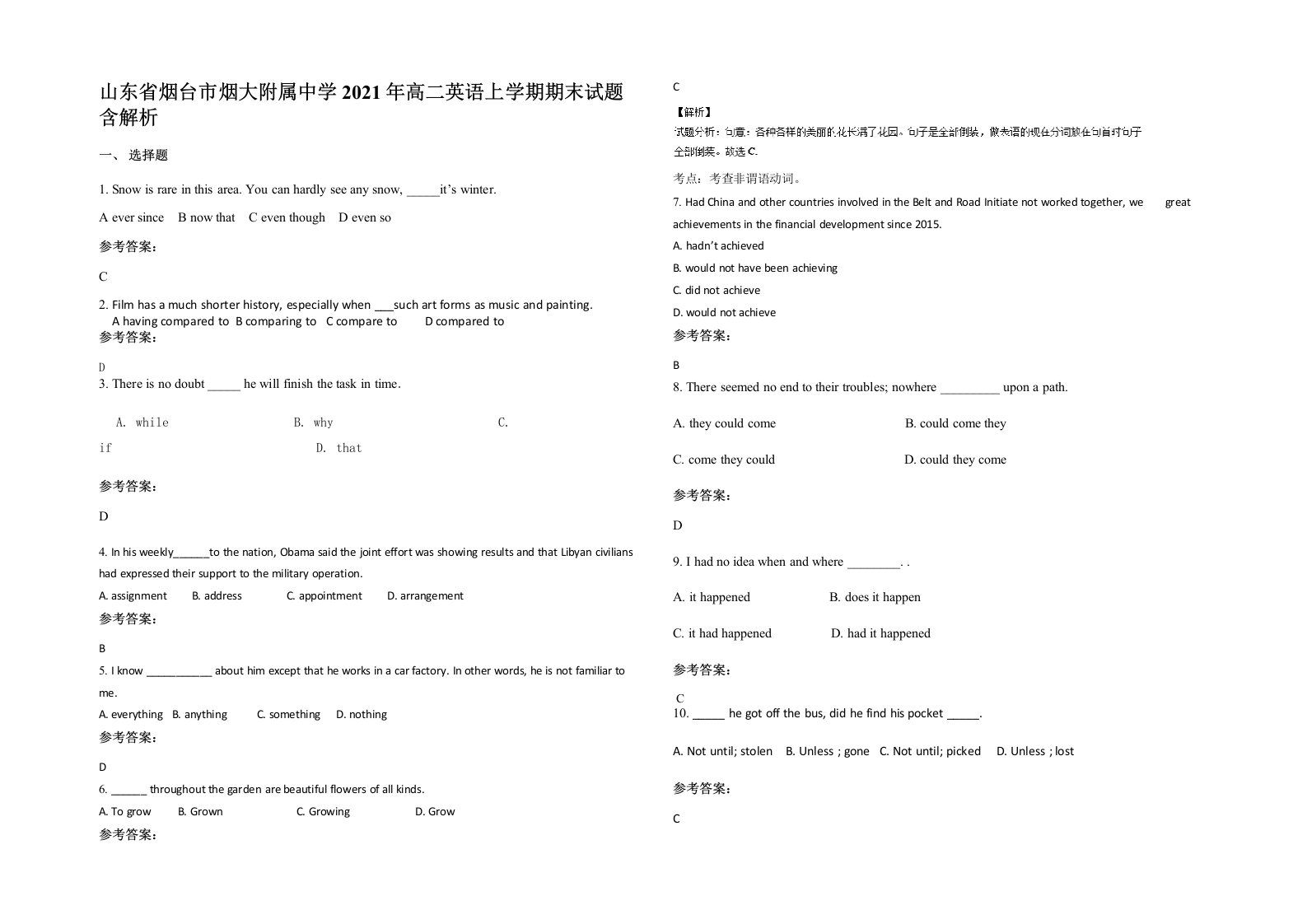 山东省烟台市烟大附属中学2021年高二英语上学期期末试题含解析