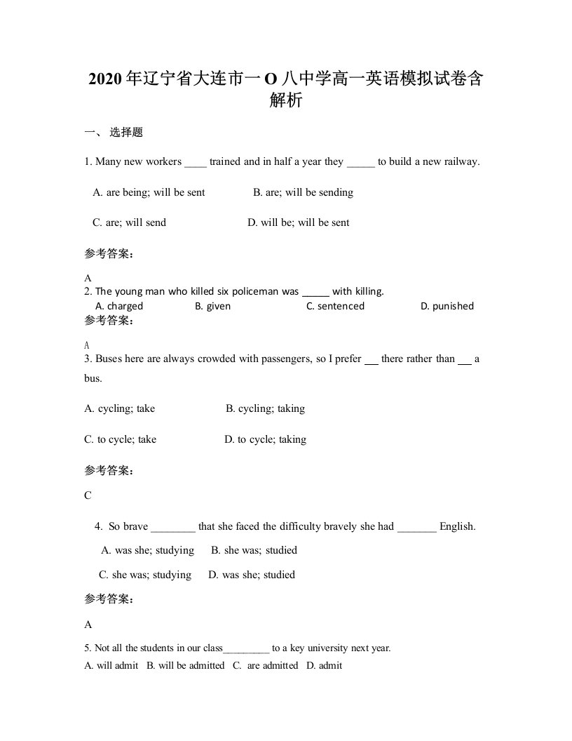 2020年辽宁省大连市一O八中学高一英语模拟试卷含解析