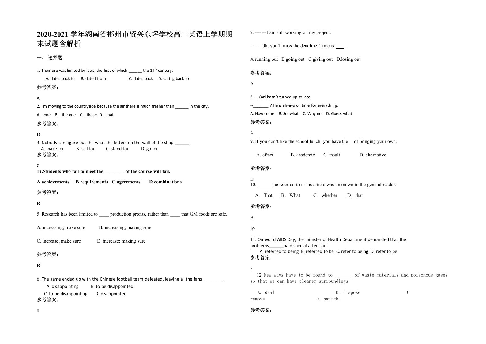 2020-2021学年湖南省郴州市资兴东坪学校高二英语上学期期末试题含解析