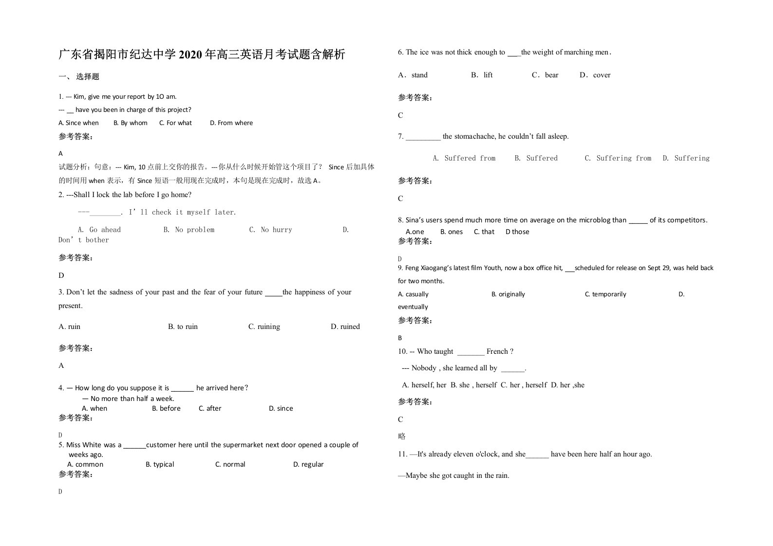 广东省揭阳市纪达中学2020年高三英语月考试题含解析