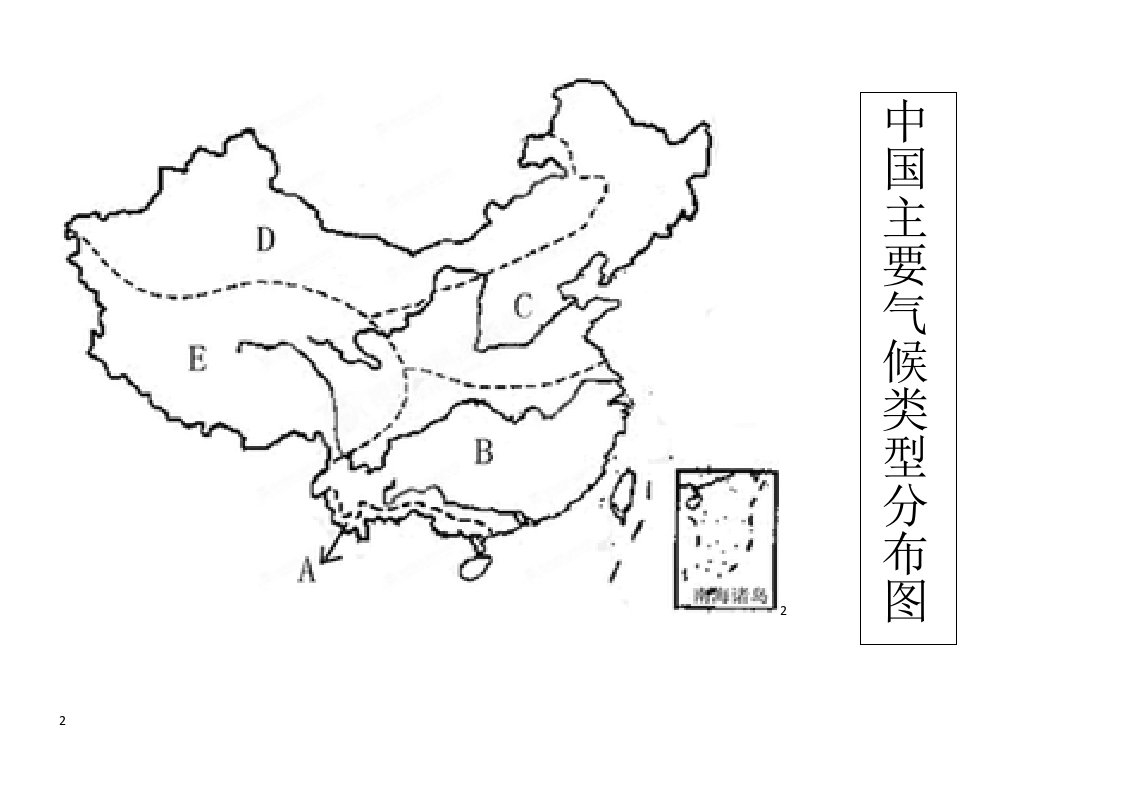 中国地理空白图