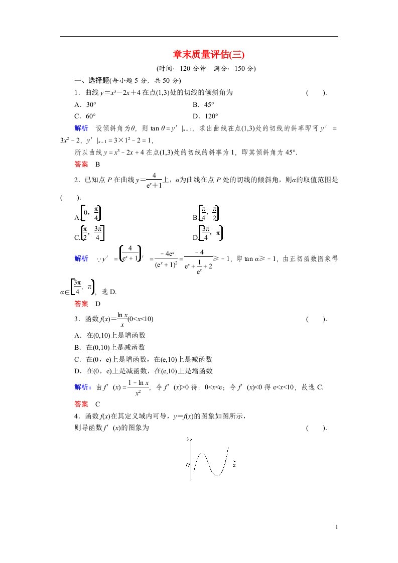 高中数学