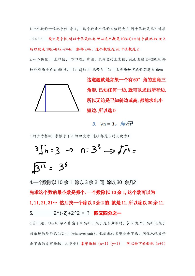 gmat阅读机经考试资料