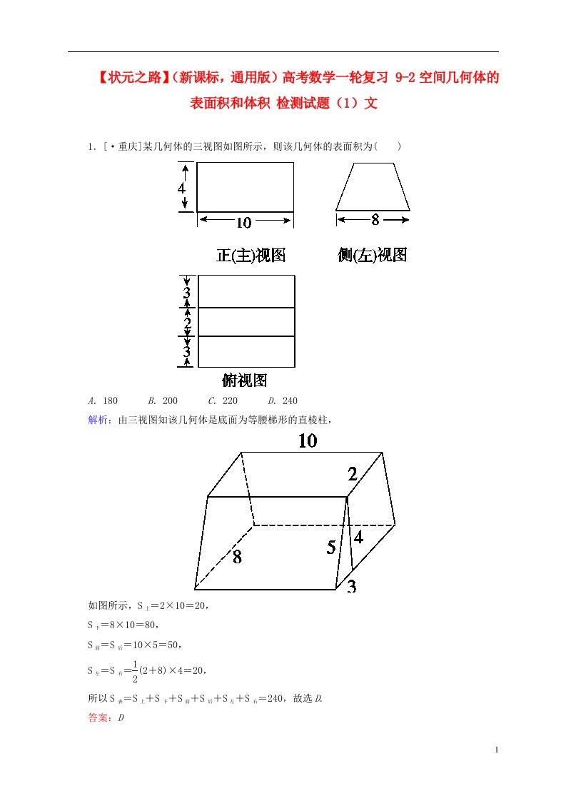 高考数学一轮复习