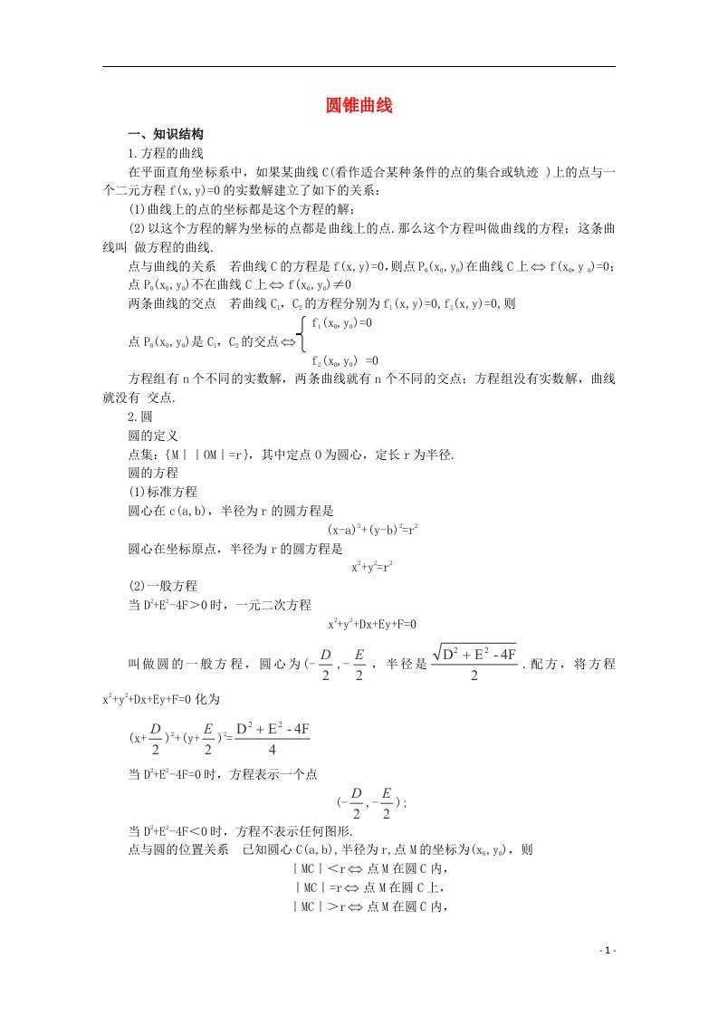 高考数学