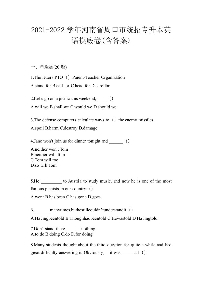 2021-2022学年河南省周口市统招专升本英语摸底卷含答案