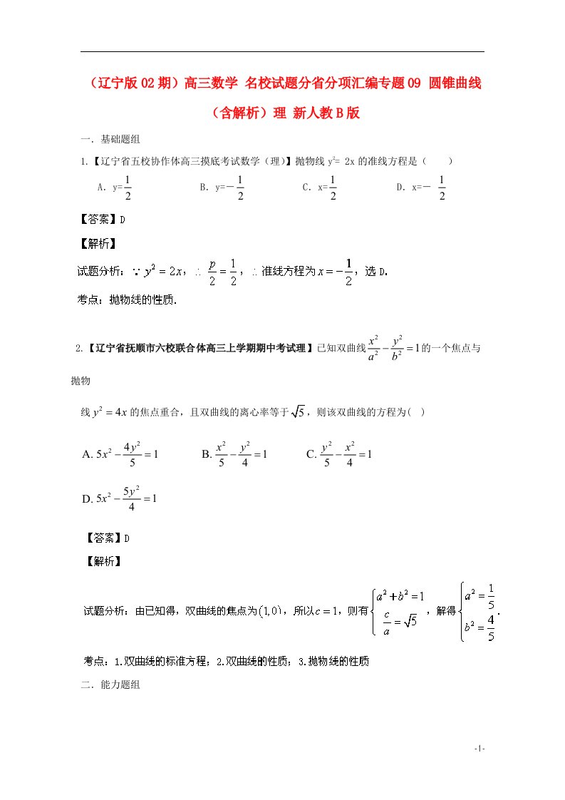 高三数学